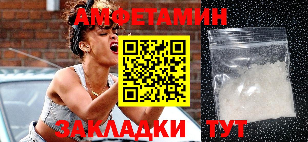 АМФЕТАМИН  Amphetamine VHQ  Вход с VPN  Смоленск 