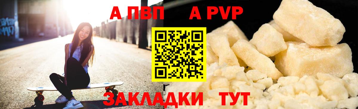 A PVP VHQ  А ПВП мука  Смоленск  Альфа ПВП  цена   Вход с VPN  Alpha PVP СК КРИС 