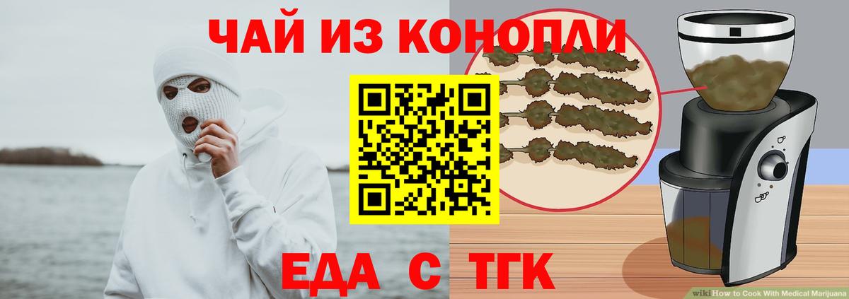Cannafood марихуана  Вход с VPN  Смоленск 