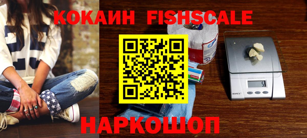 COCAIN Колумбийский Смоленск