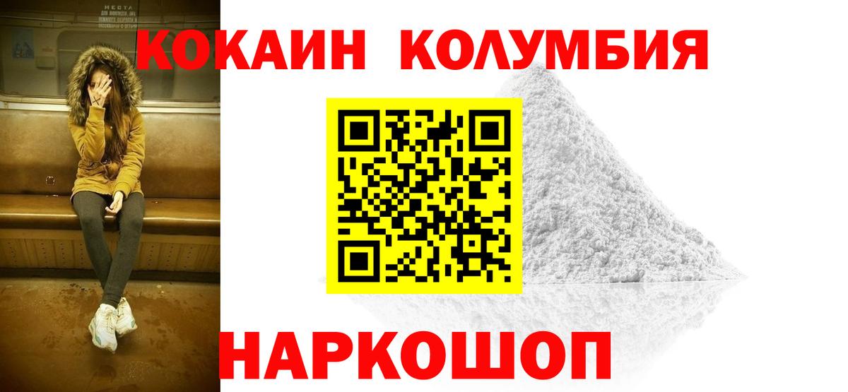 Кокаин Перу  КОКАИН Эквадор  Смоленск  Cocaine  Вход с VPN 