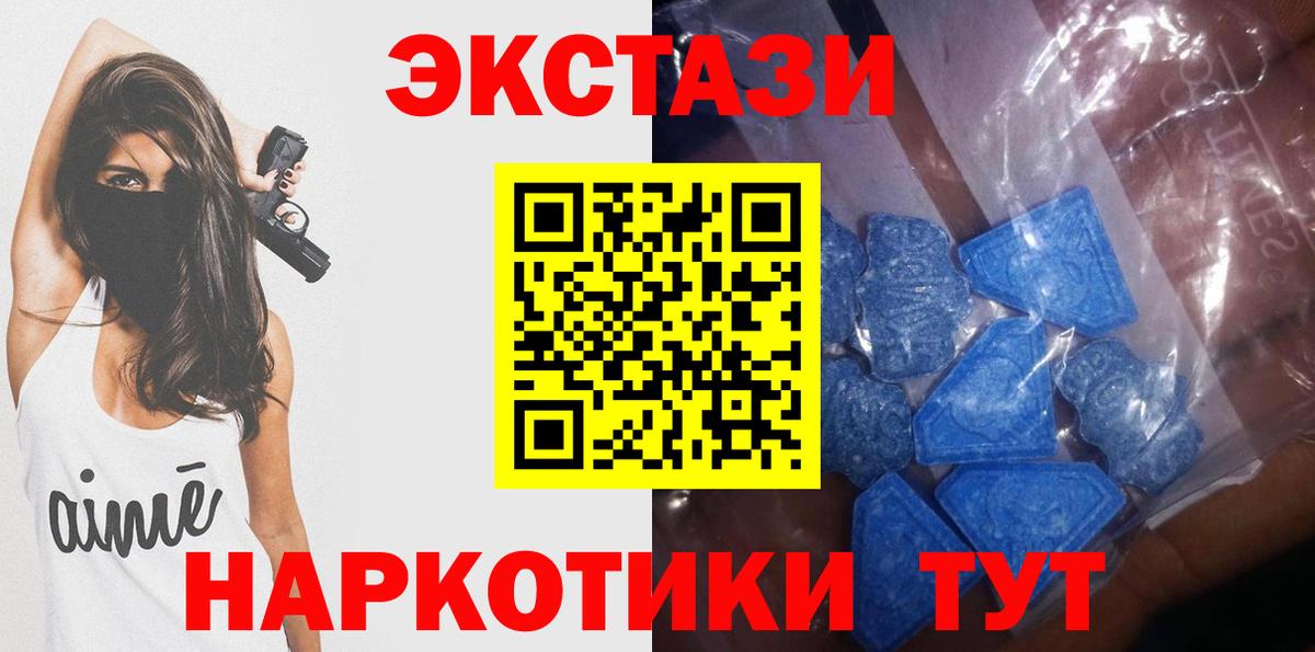 Смоленск  Ecstasy DUBAI  Вход с VPN  ЭКСТАЗИ MDMA 