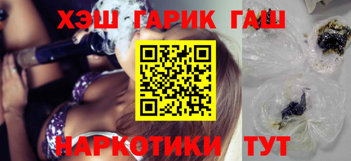 ГАШ hashish  Вход с VPN  ГАШ 40% ТГК  Смоленск 