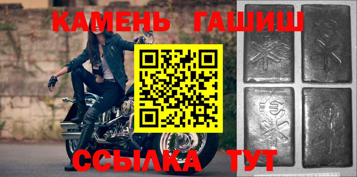 ГАШ хэш Смоленск