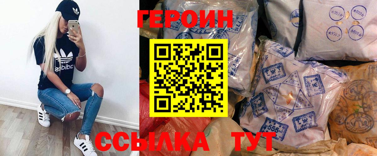 Героин  Героин гречка  Вход с VPN  Смоленск 