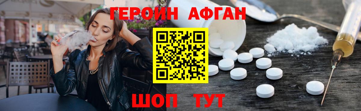 ГЕРОИН гречка Смоленск