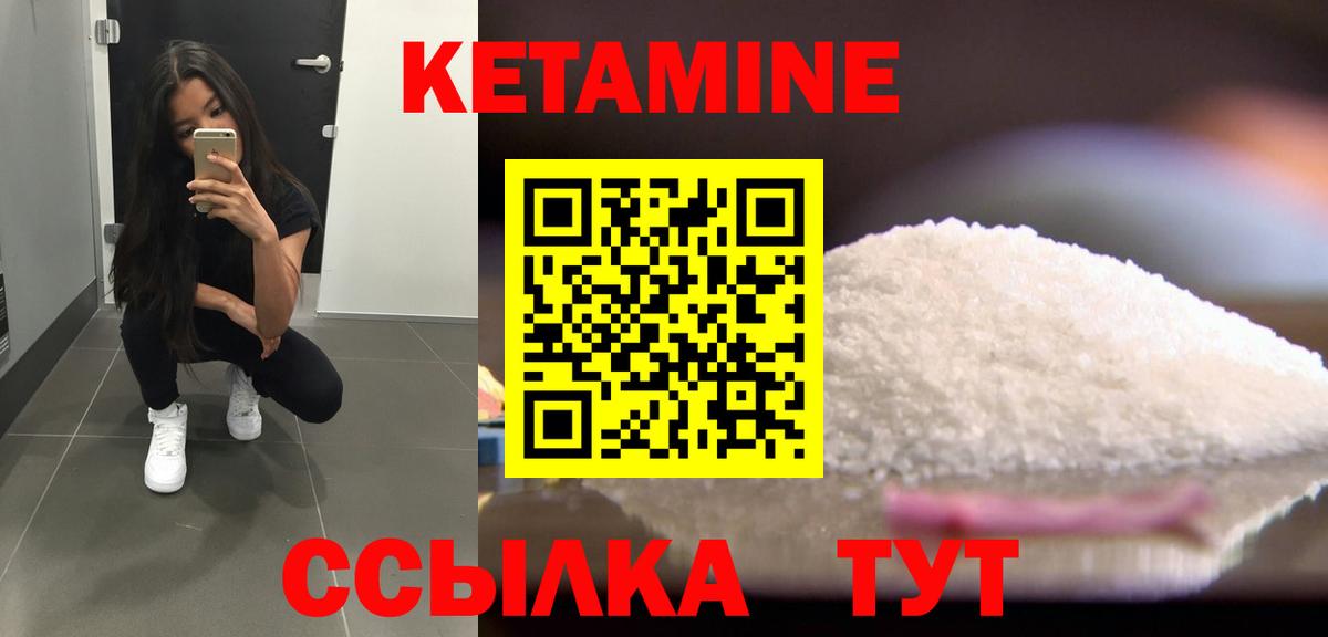 КЕТАМИН VHQ  Вход с VPN  маркетплейс наркотические препараты  Смоленск 