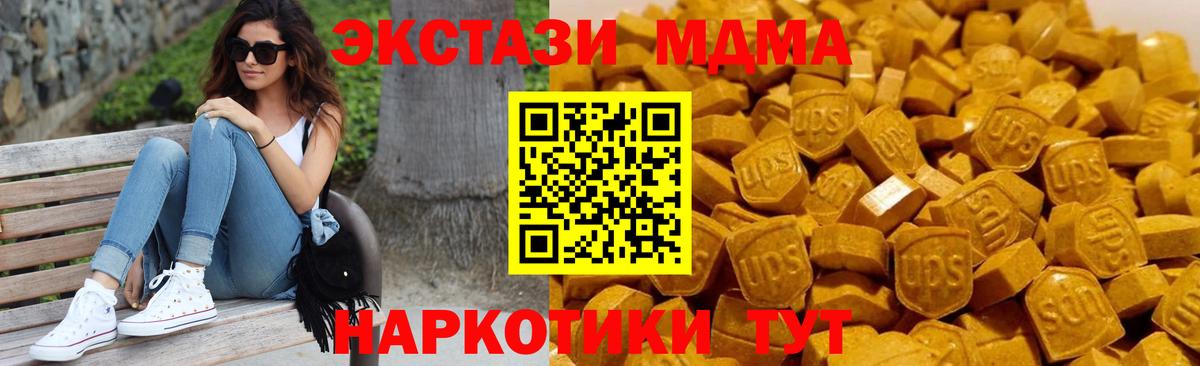 МДМА crystal  Вход с VPN  Смоленск  MDMA  МДМА кристаллы 