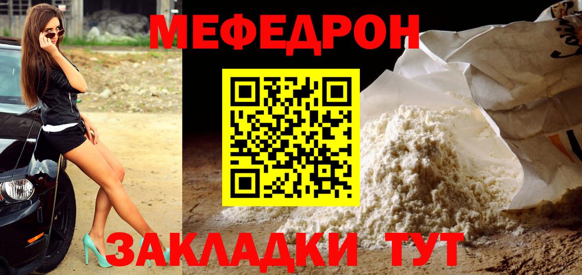 МЕФ мука Смоленск