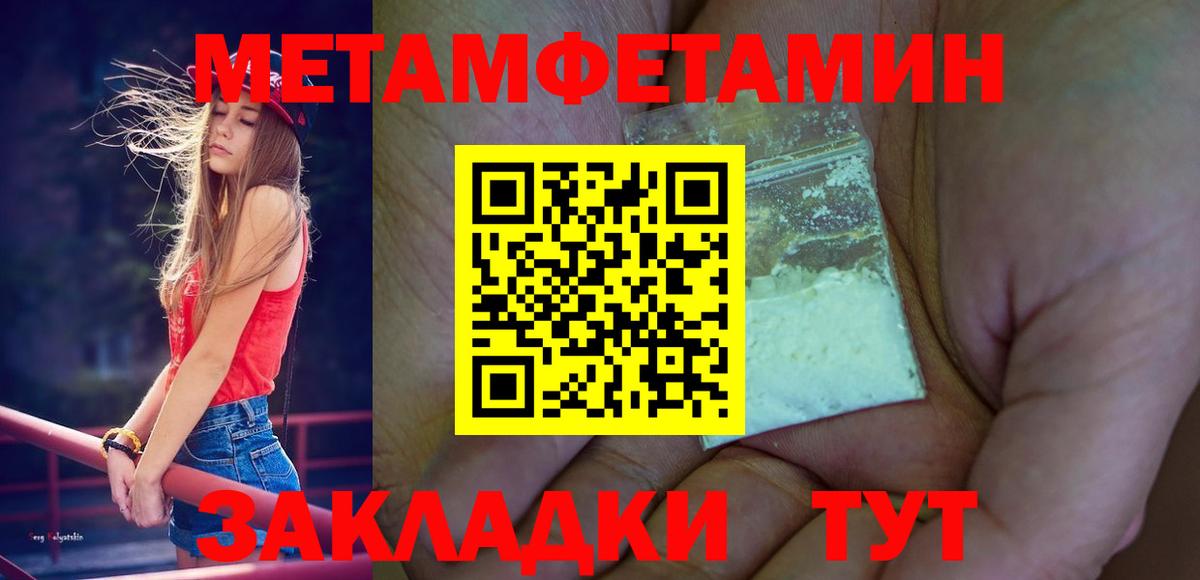 Первитин мет Смоленск