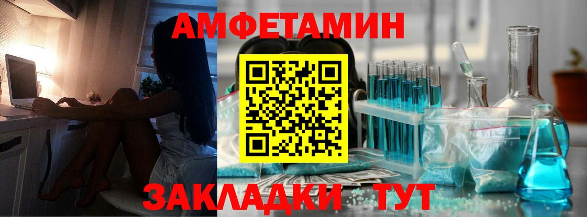 Первитин кристалл  Вход с VPN  Первитин кристалл  Смоленск 