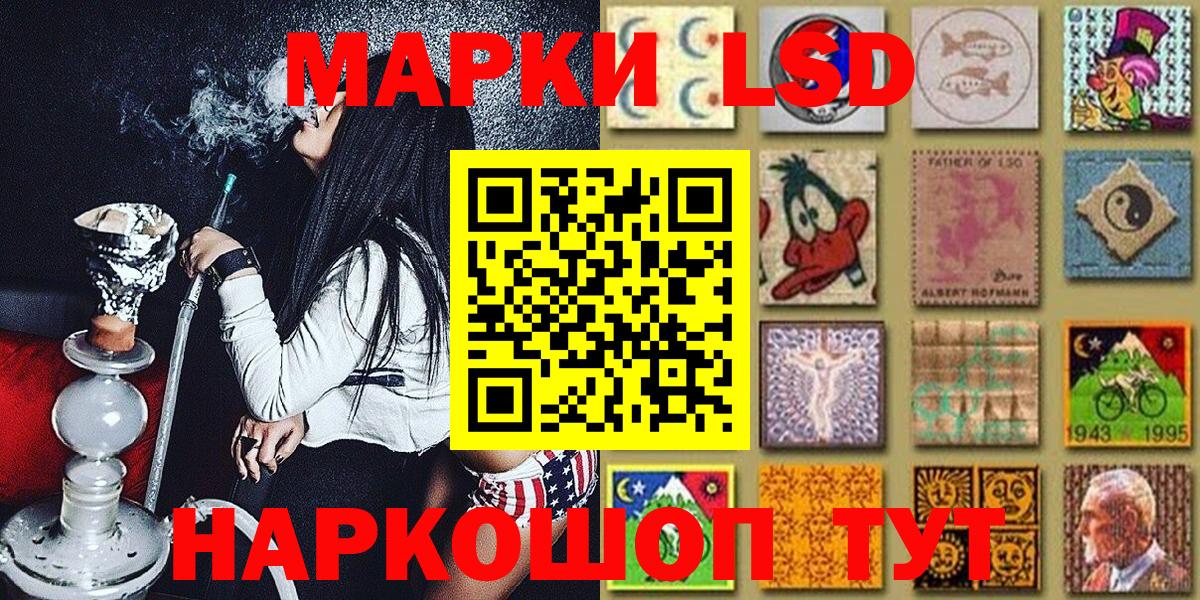 Наркотические марки 1500мкг Смоленск