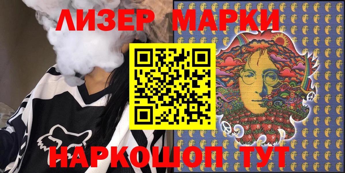 Марки N-bome 1,8мг  Марки N-bome 1,8мг  Вход с VPN  Смоленск 