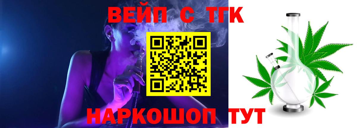 даркнет сайт  Вход с VPN  Смоленск  Дистиллят ТГК THC oil  Дистиллят ТГК концентрат 