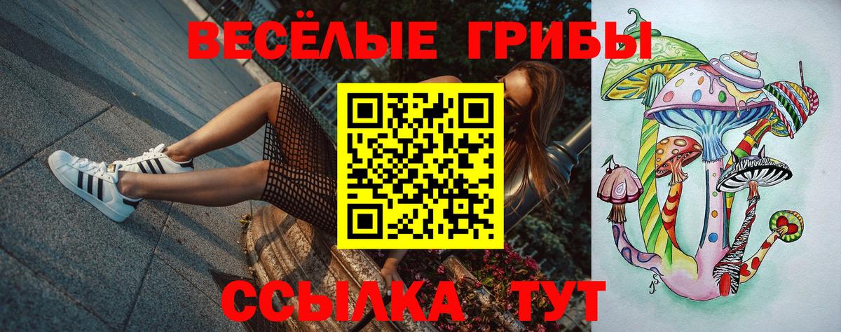 Псилоцибиновые грибы MAGIC MUSHROOMS Смоленск