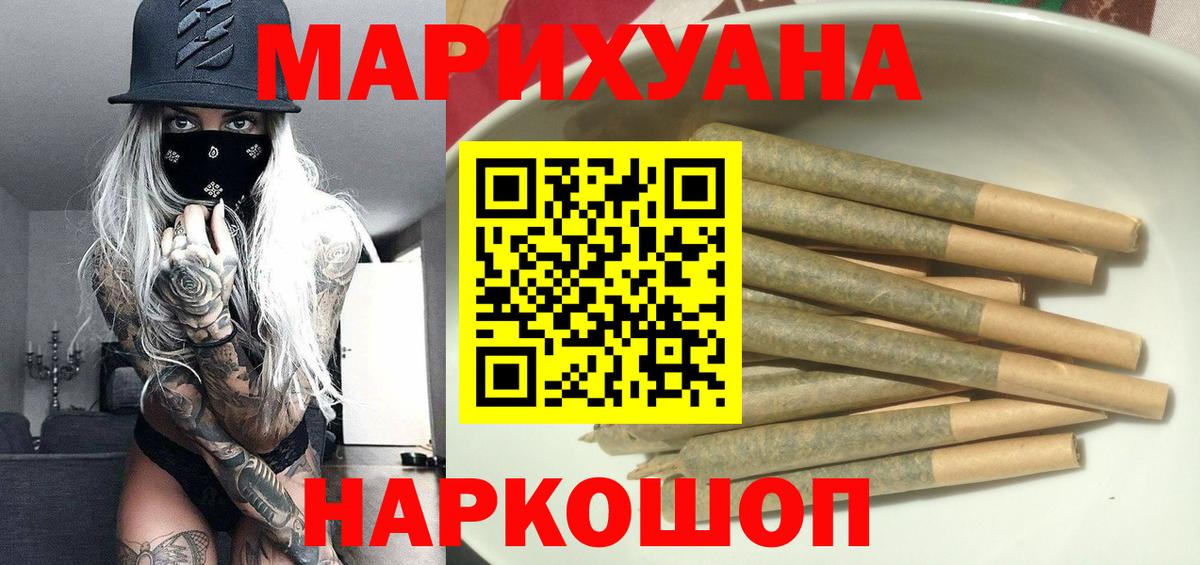 Марихуана OG Kush Смоленск